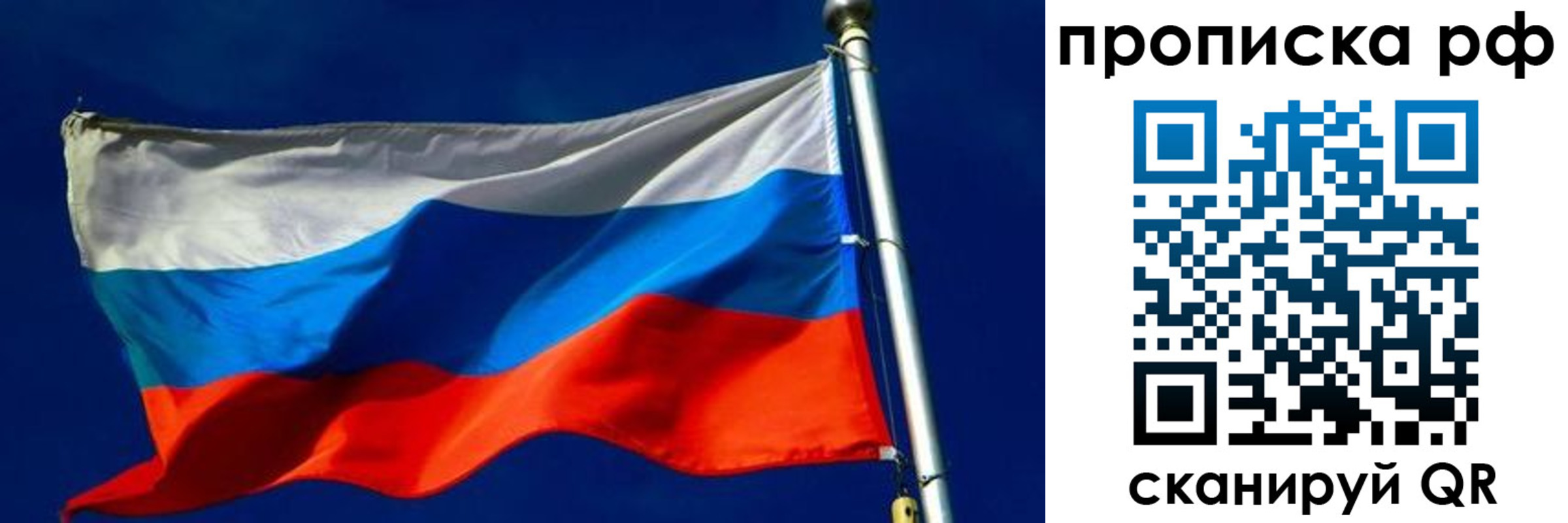 временная регистрация в Севастополе