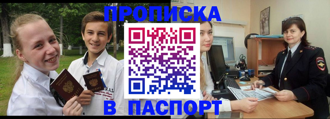 найти адрес прописки в Севастополе