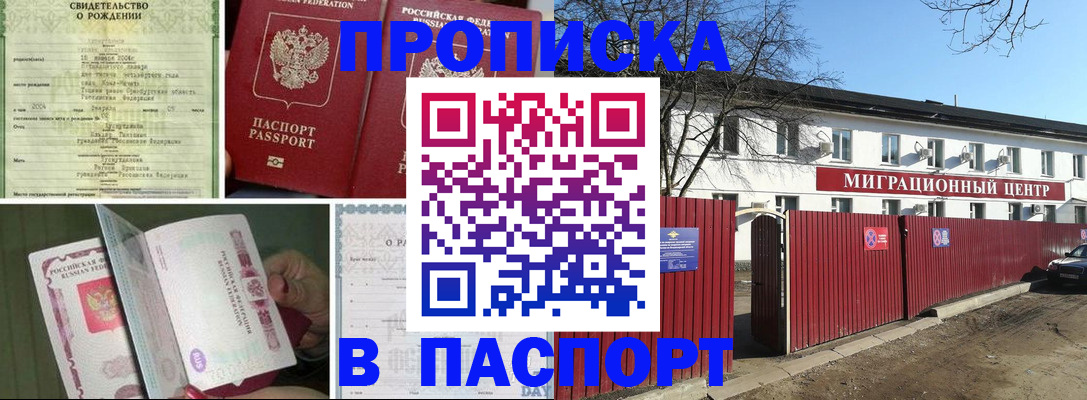регистрация в Севастополе
