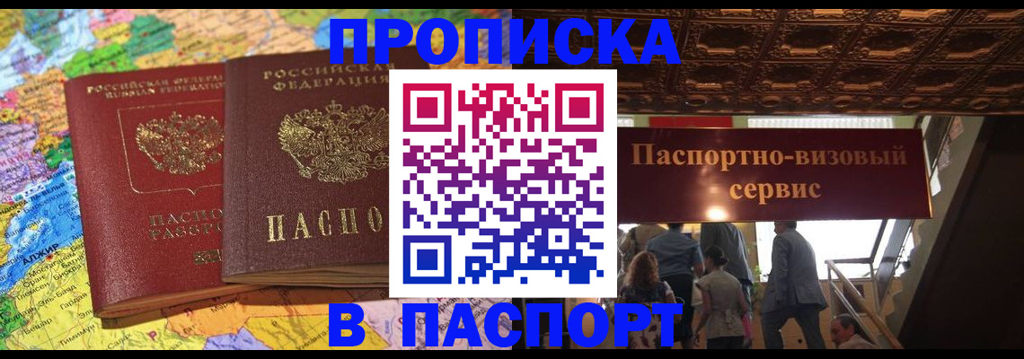прописка иностранных граждан в Севастополе