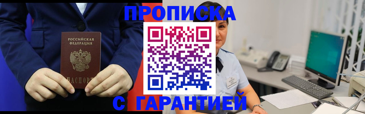 регистрация для школы в Севастополе