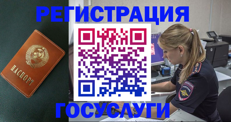 купить прописку в Севастополе