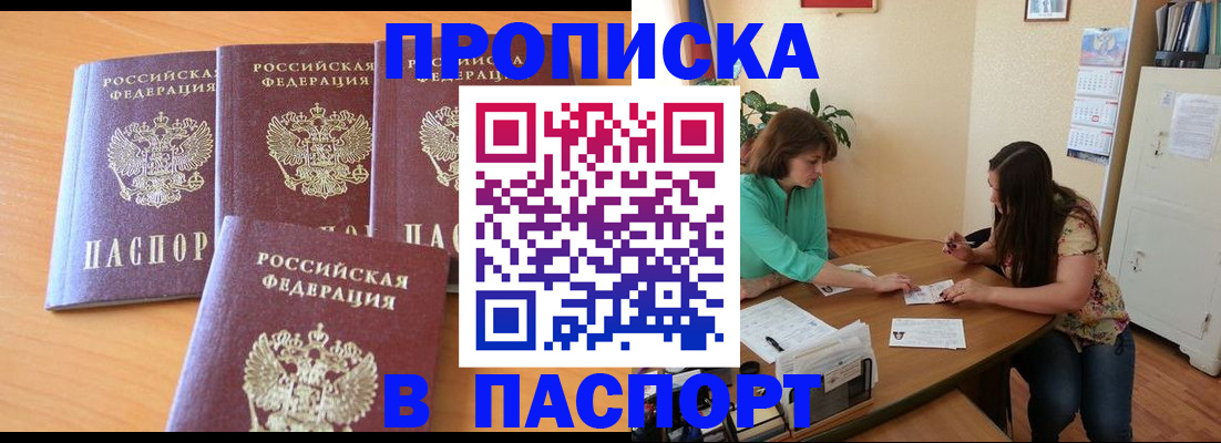 временная регистрация собственник в Севастополе